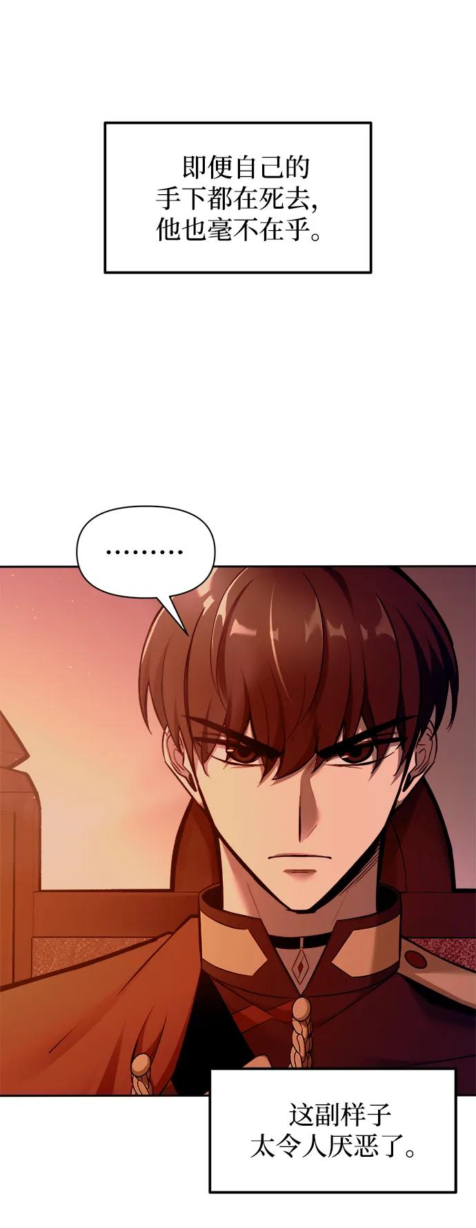 第108话-成为塔防游戏里的暴君-RyuMo/Ha Jung,Gyong（第21张）