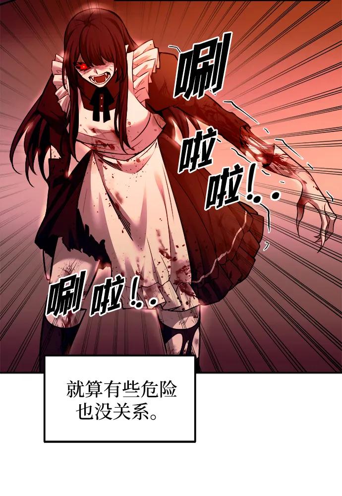 第108话-成为塔防游戏里的暴君-RyuMo/Ha Jung,Gyong（第9张）