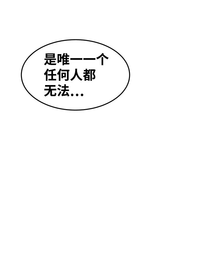 第10话-成为塔防游戏里的暴君-RyuMo/Ha Jung,Gyong（第27张）