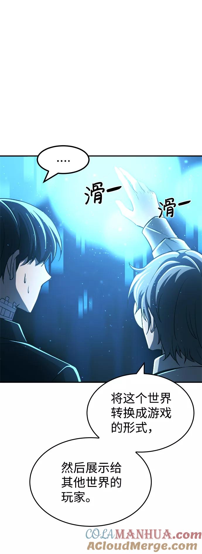 第10话-成为塔防游戏里的暴君-RyuMo/Ha Jung,Gyong（第33张）
