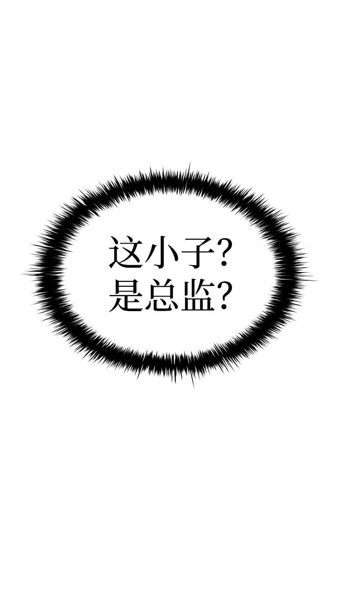 第10话-成为塔防游戏里的暴君-RyuMo/Ha Jung,Gyong（第11张）