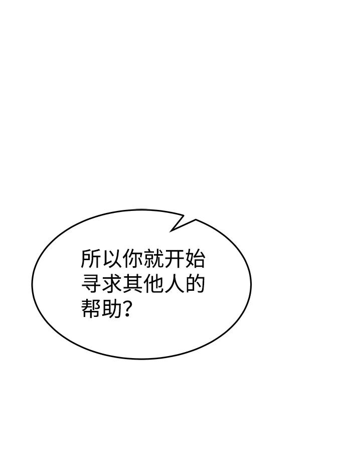第10话-成为塔防游戏里的暴君-RyuMo/Ha Jung,Gyong（第30张）