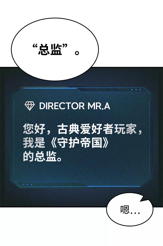 第10话-成为塔防游戏里的暴君-RyuMo/Ha Jung,Gyong（第22张）