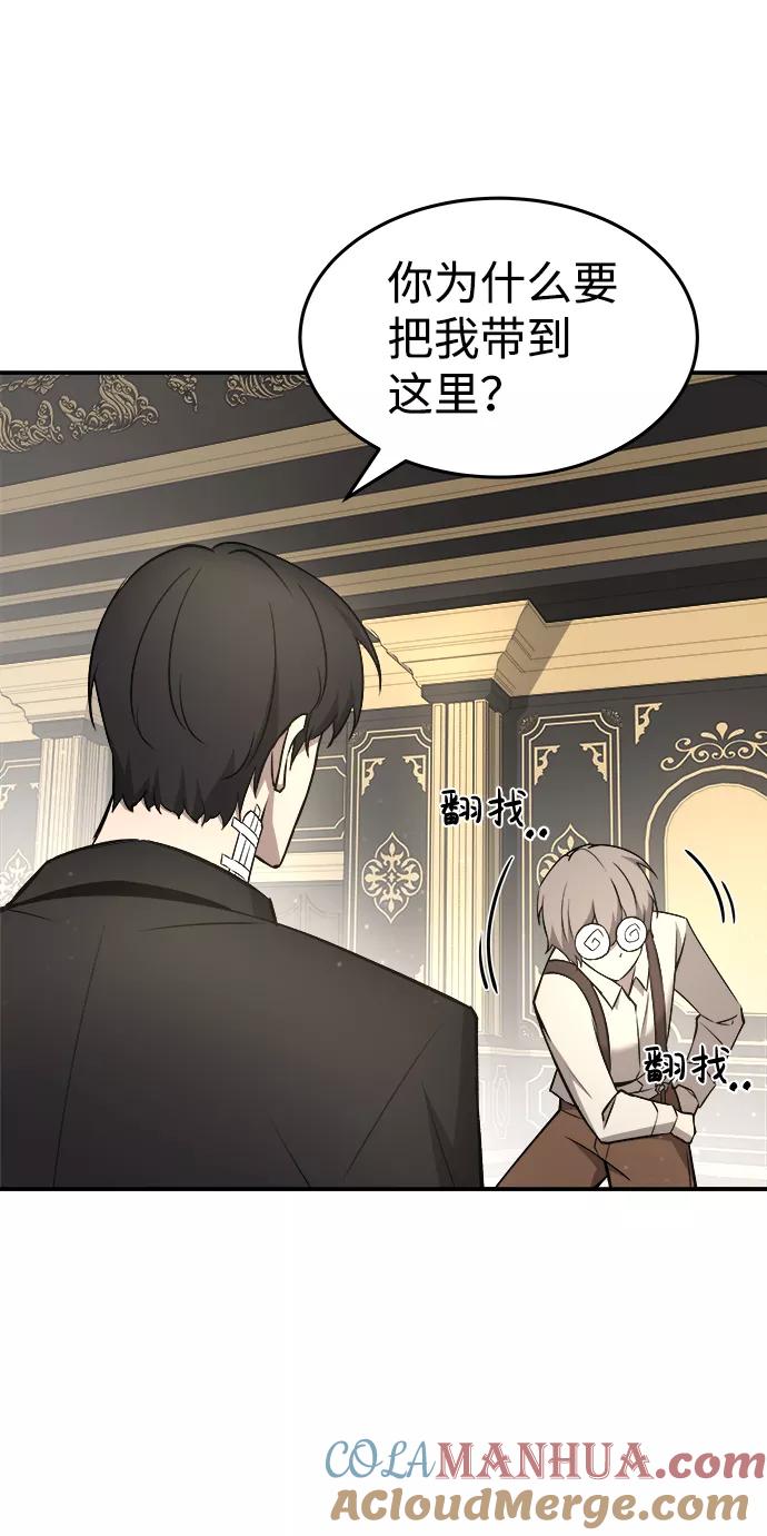 第10话-成为塔防游戏里的暴君-RyuMo/Ha Jung,Gyong（第25张）