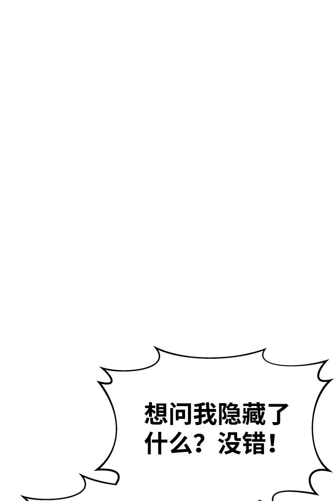 第10话-成为塔防游戏里的暴君-RyuMo/Ha Jung,Gyong（第7张）