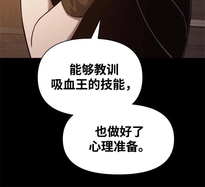 第111话-成为塔防游戏里的暴君-RyuMo/Ha Jung,Gyong（第8张）