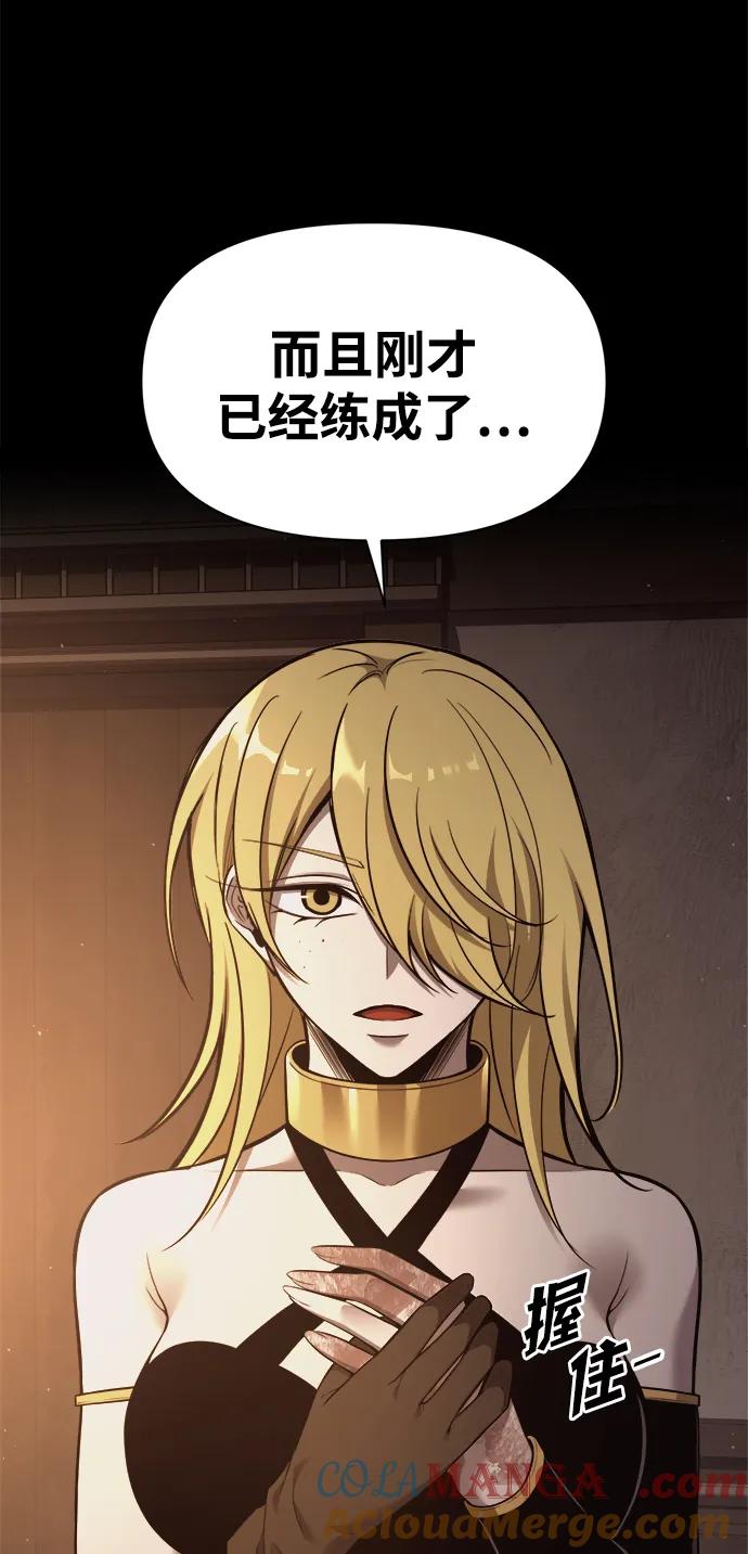 第111话-成为塔防游戏里的暴君-RyuMo/Ha Jung,Gyong（第7张）