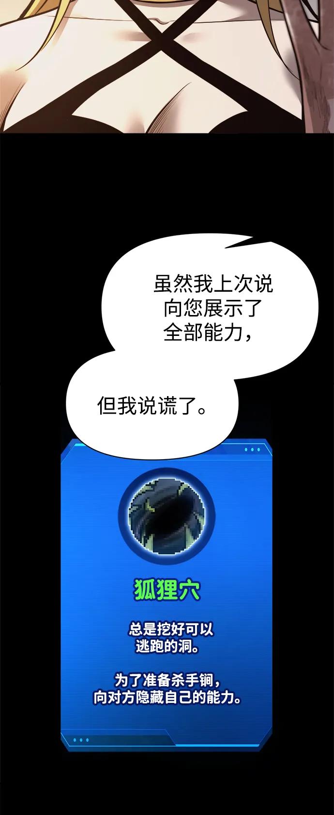 第111话-成为塔防游戏里的暴君-RyuMo/Ha Jung,Gyong（第5张）