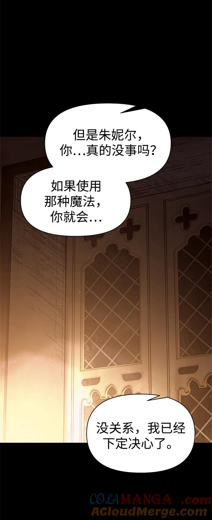 第111话-成为塔防游戏里的暴君-RyuMo/Ha Jung,Gyong（第10张）
