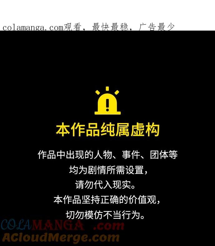第111话-成为塔防游戏里的暴君-RyuMo/Ha Jung,Gyong（第1张）