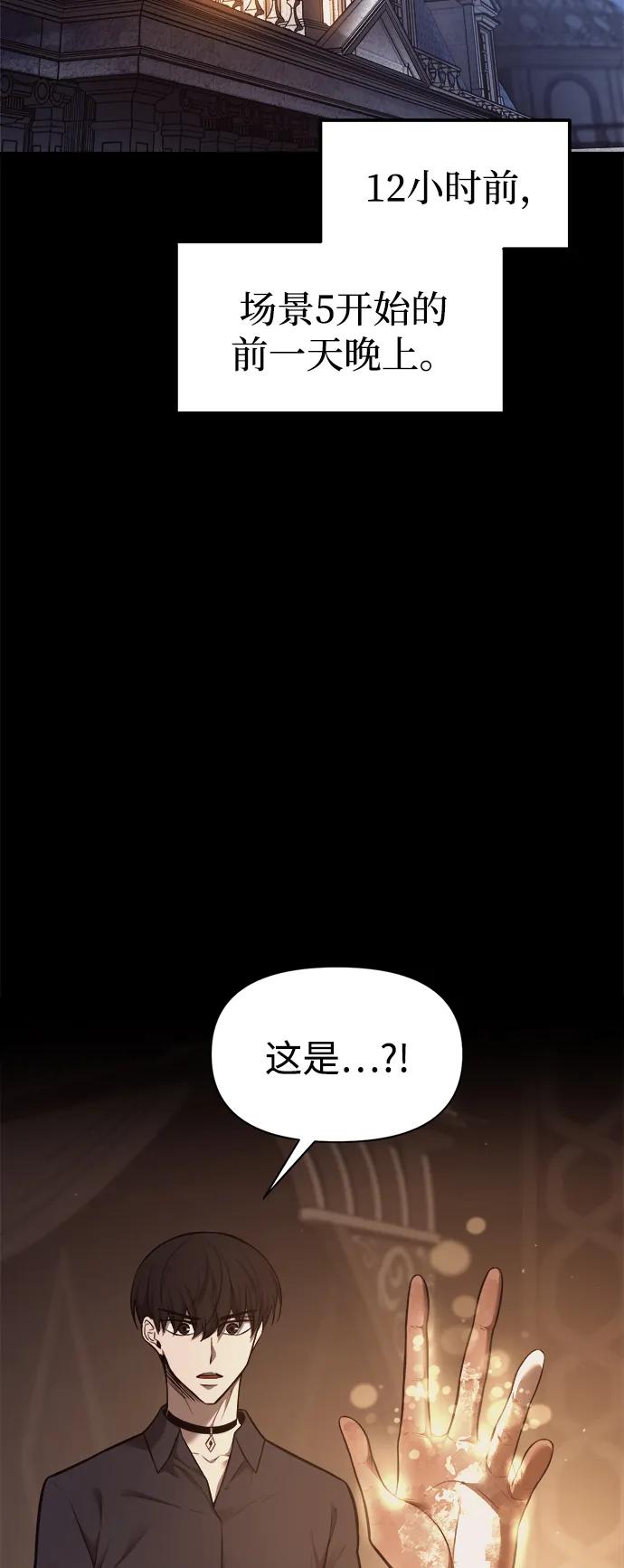 第111话-成为塔防游戏里的暴君-RyuMo/Ha Jung,Gyong（第3张）