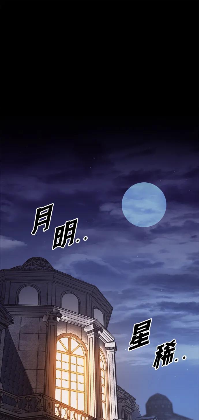 第111话-成为塔防游戏里的暴君-RyuMo/Ha Jung,Gyong（第2张）