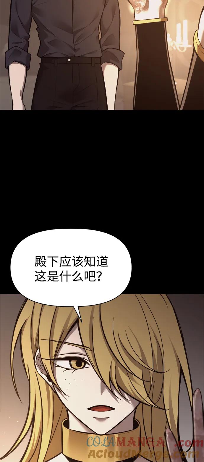 第111话-成为塔防游戏里的暴君-RyuMo/Ha Jung,Gyong（第4张）
