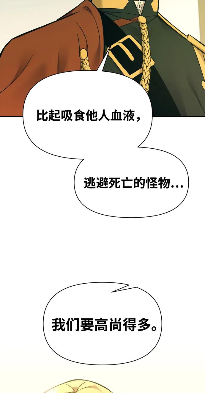 第114话-成为塔防游戏里的暴君-RyuMo/Ha Jung,Gyong（第15张）