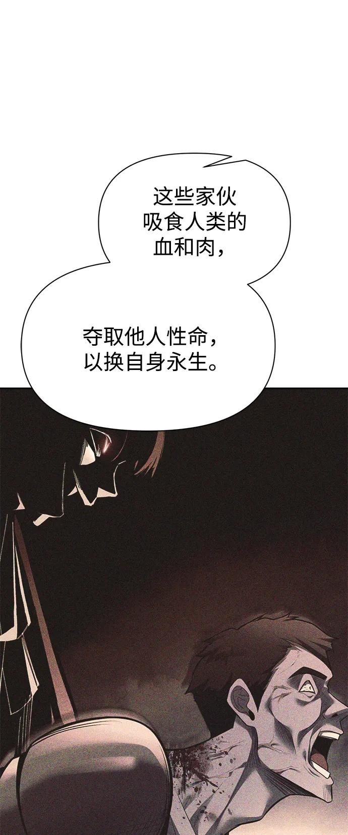 第114话-成为塔防游戏里的暴君-RyuMo/Ha Jung,Gyong（第5张）