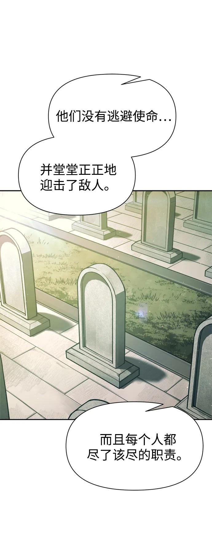 第114话-成为塔防游戏里的暴君-RyuMo/Ha Jung,Gyong（第17张）
