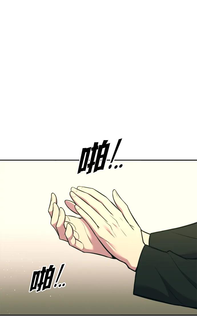 第114话-成为塔防游戏里的暴君-RyuMo/Ha Jung,Gyong（第9张）