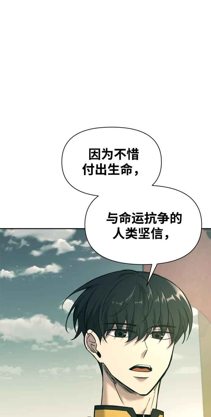 第114话-成为塔防游戏里的暴君-RyuMo/Ha Jung,Gyong（第14张）