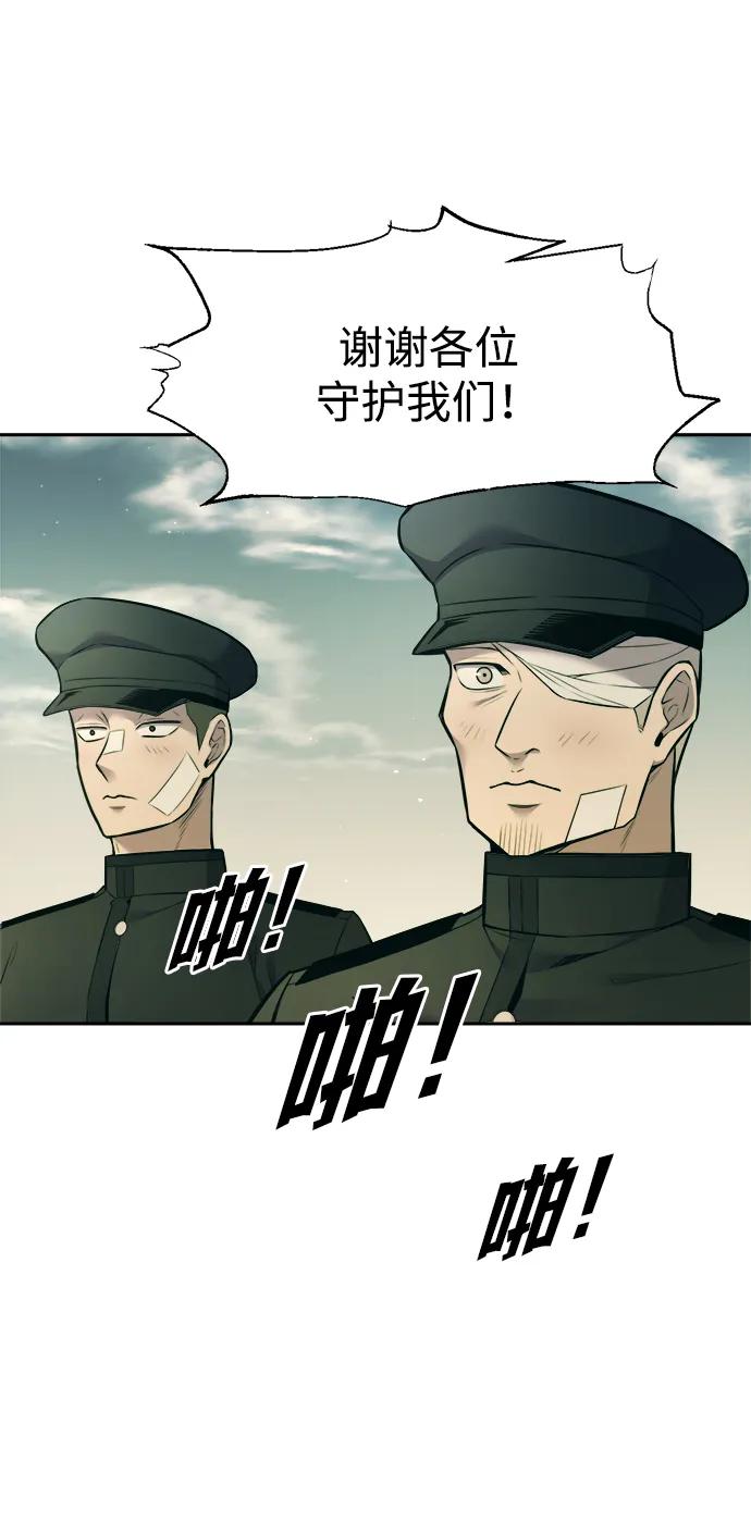 第114话-成为塔防游戏里的暴君-RyuMo/Ha Jung,Gyong（第11张）