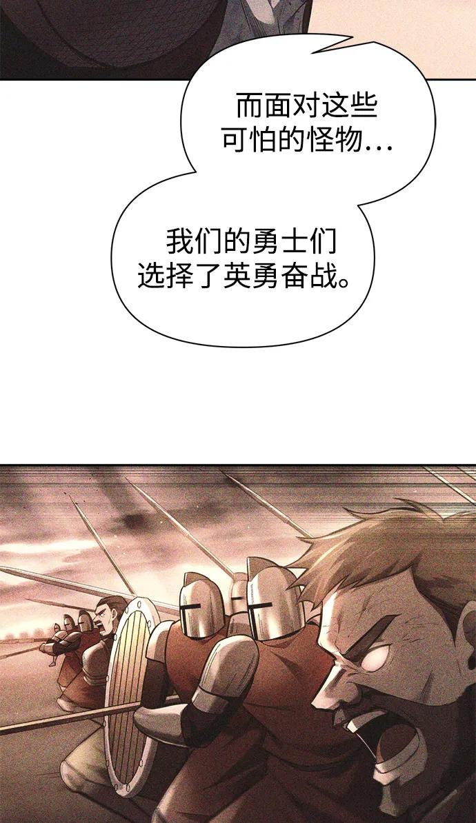第114话-成为塔防游戏里的暴君-RyuMo/Ha Jung,Gyong（第6张）