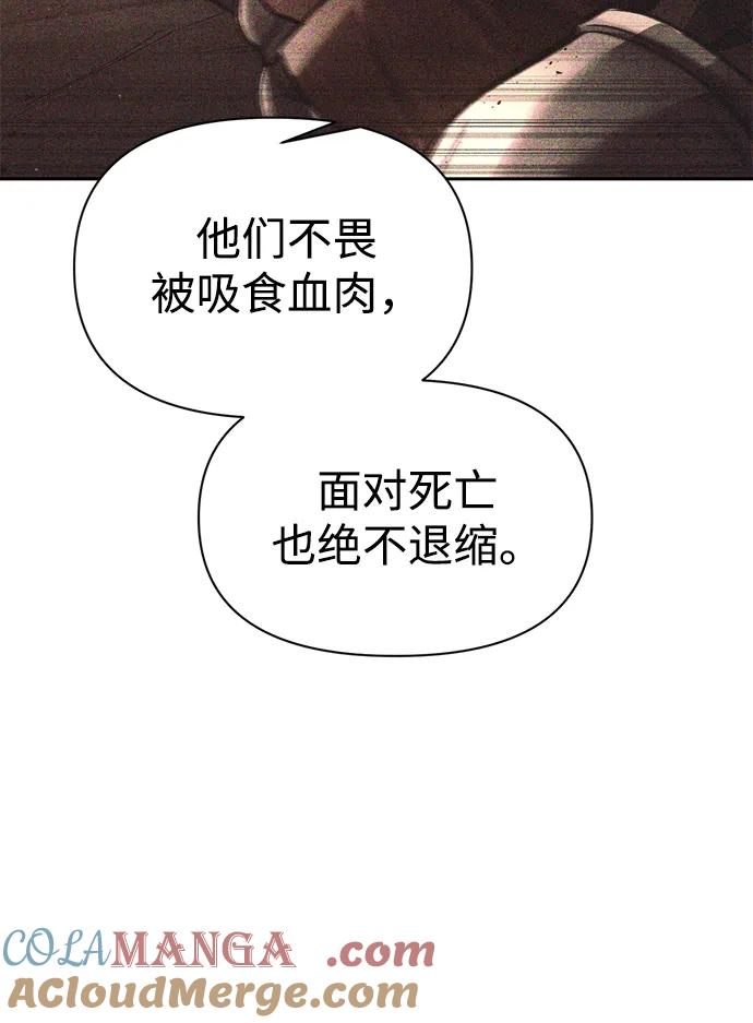 第114话-成为塔防游戏里的暴君-RyuMo/Ha Jung,Gyong（第7张）