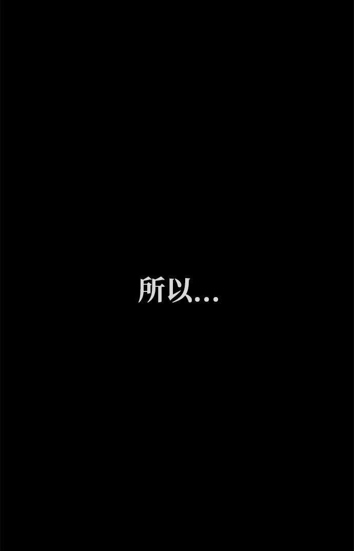第11话-成为塔防游戏里的暴君-RyuMo/Ha Jung,Gyong（第16张）