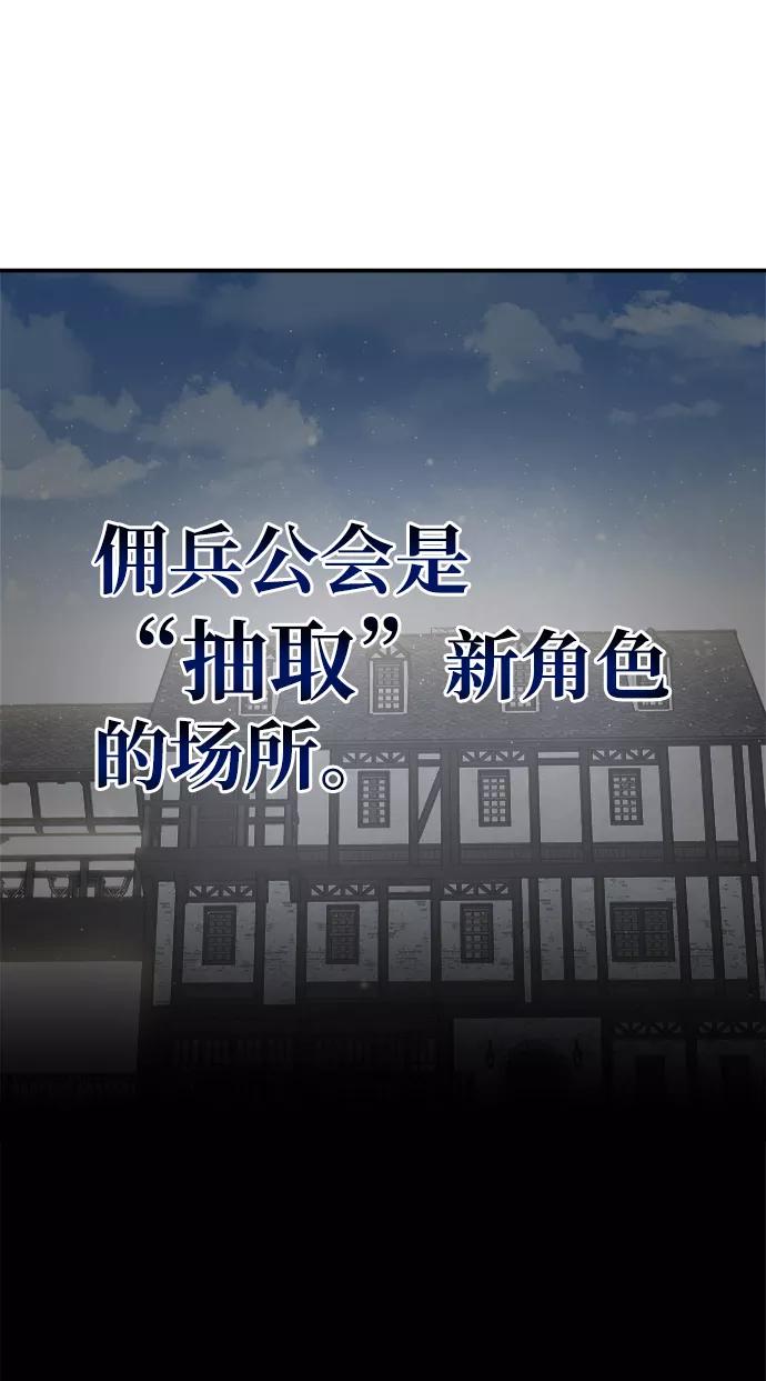 第11话-成为塔防游戏里的暴君-RyuMo/Ha Jung,Gyong（第14张）
