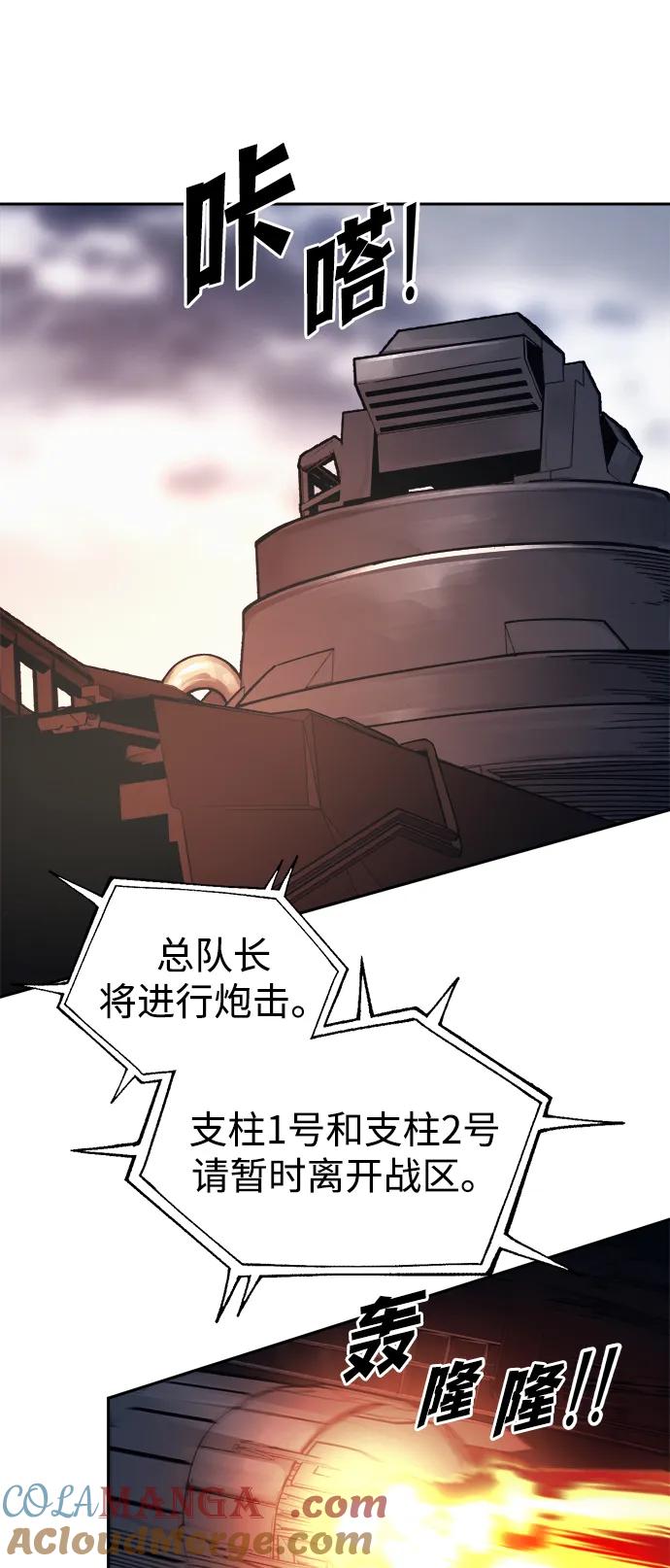 第121话-成为塔防游戏里的暴君-RyuMo/Ha Jung,Gyong（第10张）