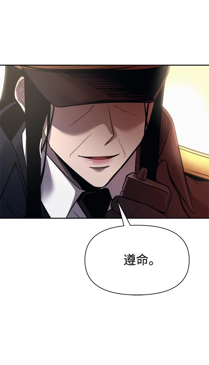 第121话-成为塔防游戏里的暴君-RyuMo/Ha Jung,Gyong（第9张）