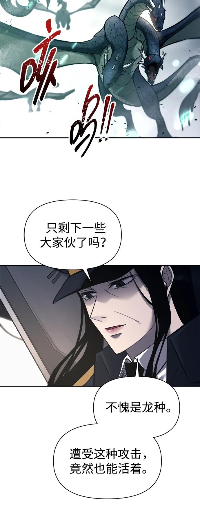 第121话-成为塔防游戏里的暴君-RyuMo/Ha Jung,Gyong（第23张）