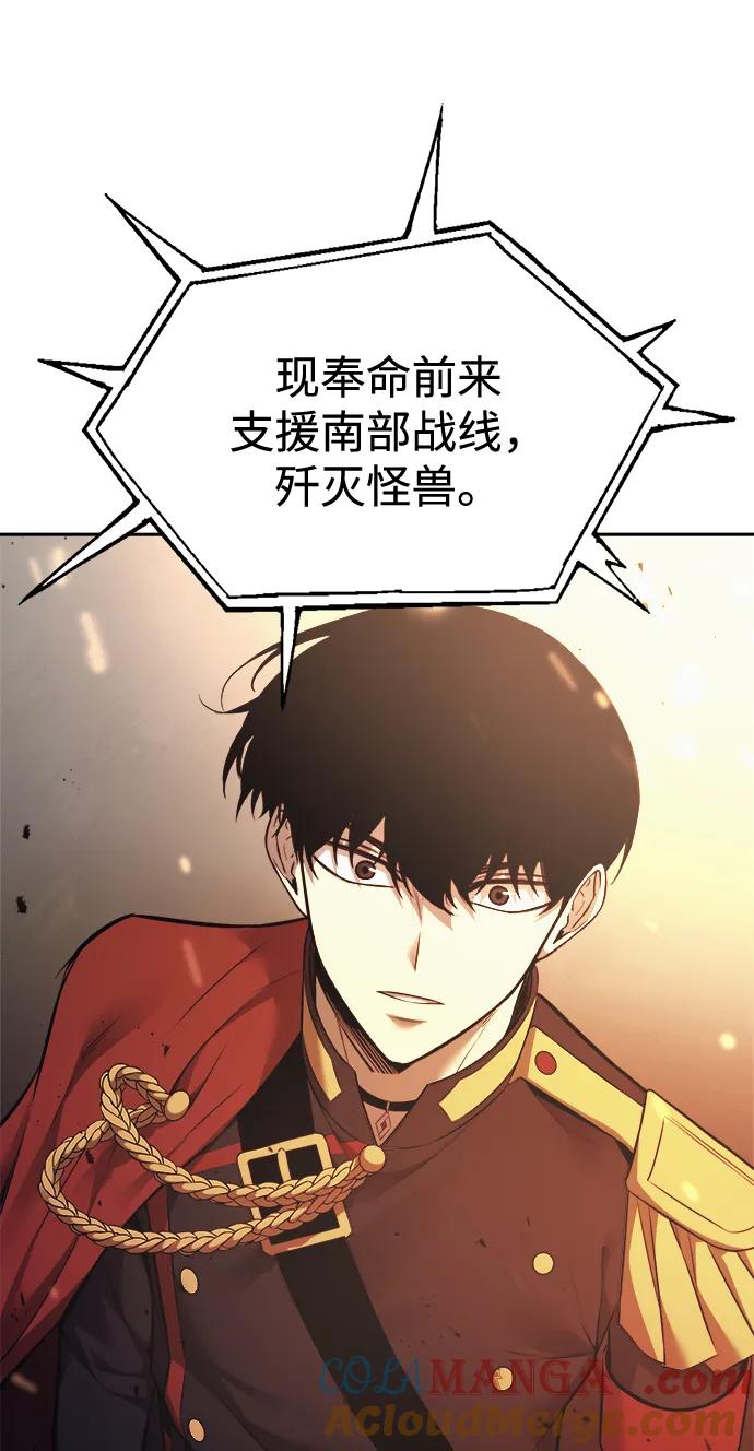 第121话-成为塔防游戏里的暴君-RyuMo/Ha Jung,Gyong（第4张）