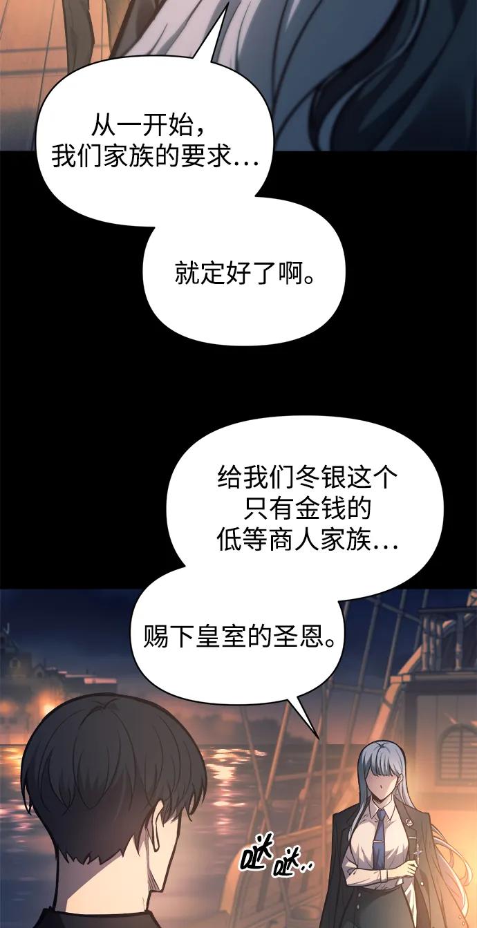 第124话-成为塔防游戏里的暴君-RyuMo/Ha Jung,Gyong（第5张）