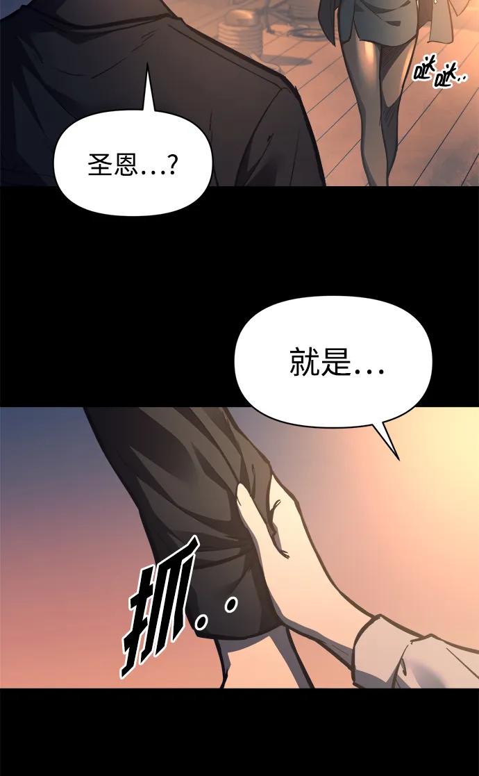 第124话-成为塔防游戏里的暴君-RyuMo/Ha Jung,Gyong（第6张）