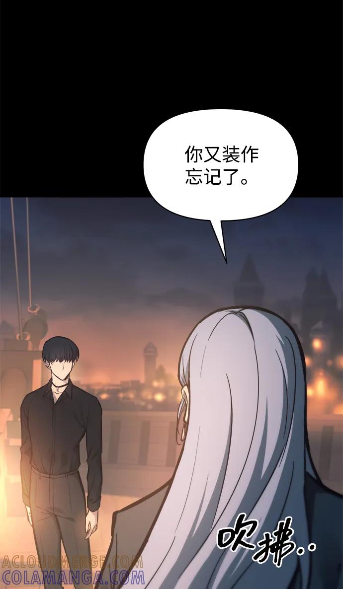 第124话-成为塔防游戏里的暴君-RyuMo/Ha Jung,Gyong（第4张）