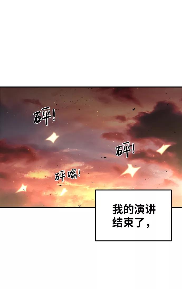 第12话-成为塔防游戏里的暴君-RyuMo/Ha Jung,Gyong（第19张）