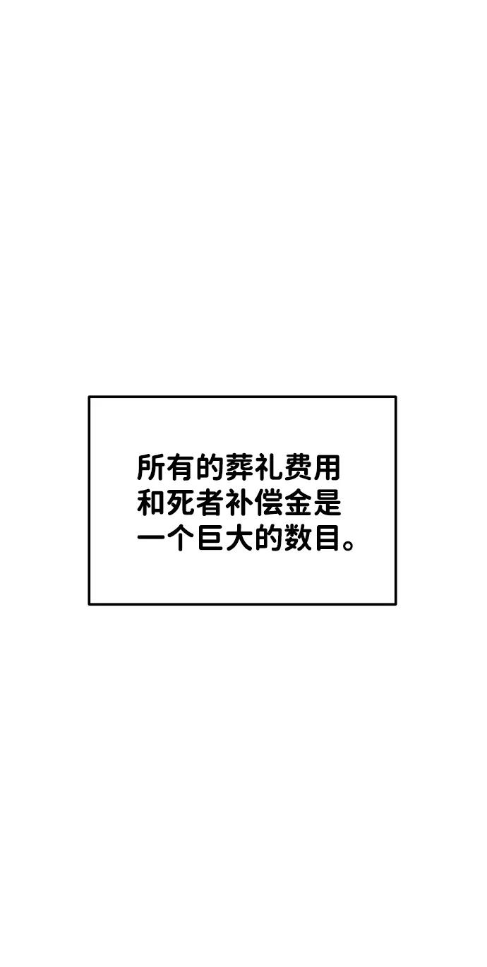 第12话-成为塔防游戏里的暴君-RyuMo/Ha Jung,Gyong（第11张）