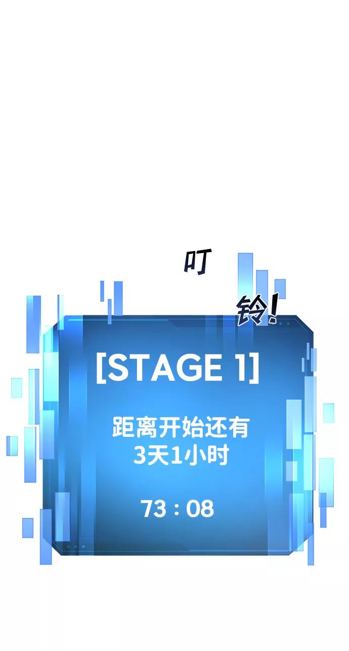 第12话-成为塔防游戏里的暴君-RyuMo/Ha Jung,Gyong（第26张）