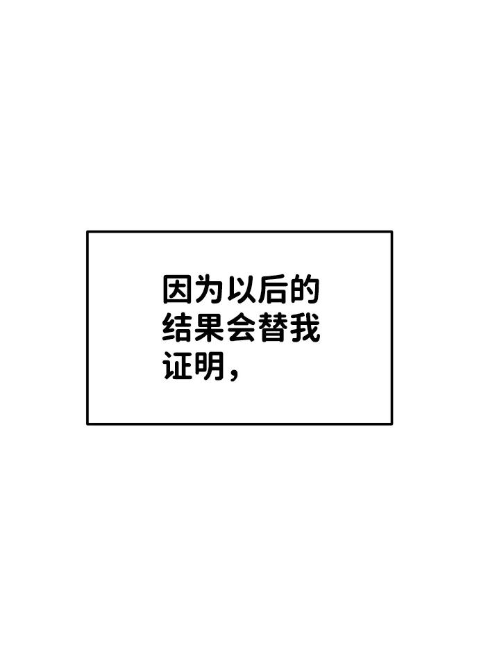 第12话-成为塔防游戏里的暴君-RyuMo/Ha Jung,Gyong（第22张）
