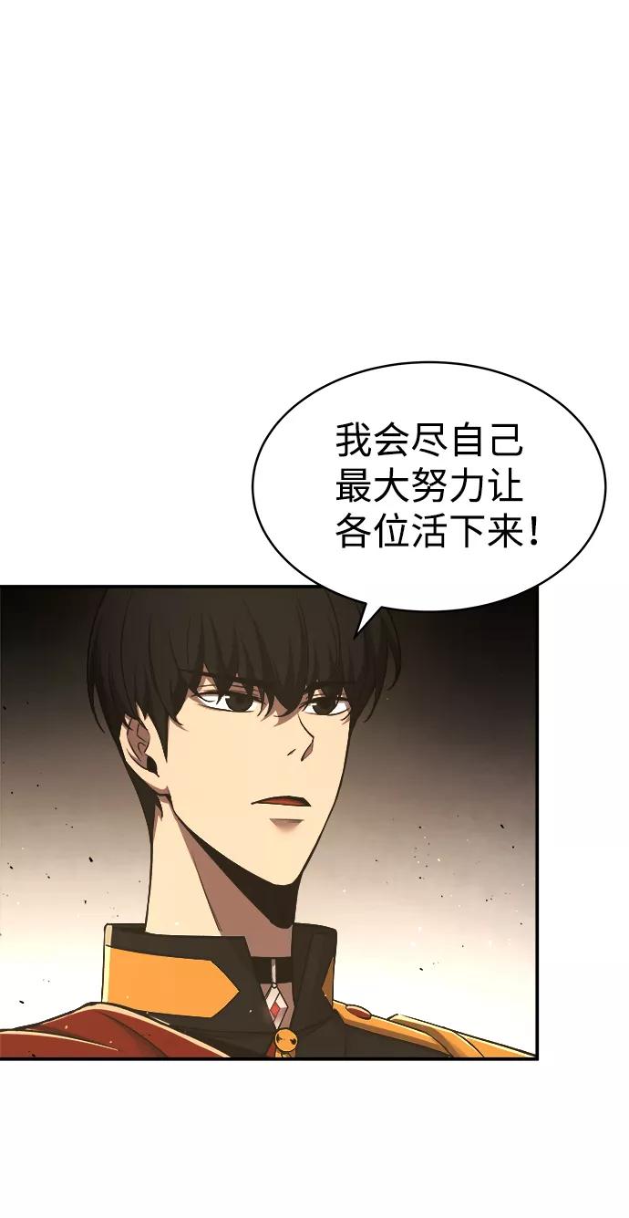 第12话-成为塔防游戏里的暴君-RyuMo/Ha Jung,Gyong（第14张）