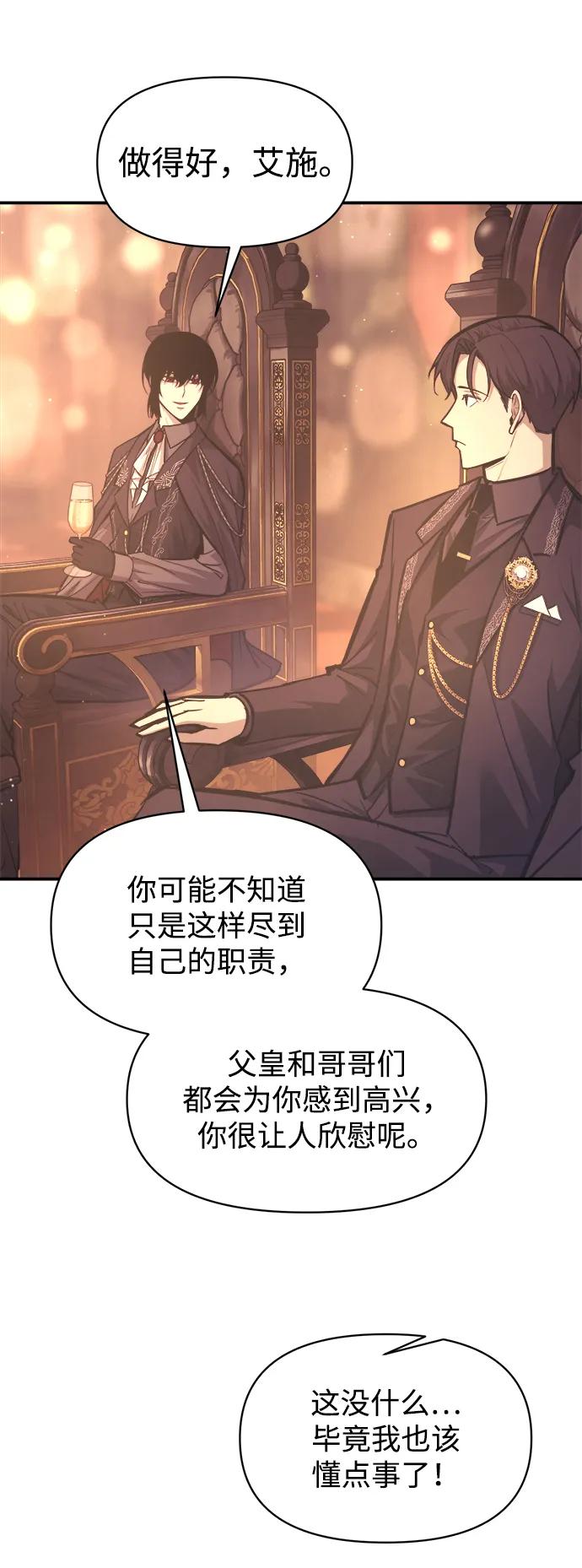第136话-成为塔防游戏里的暴君-RyuMo/Ha Jung,Gyong（第5张）
