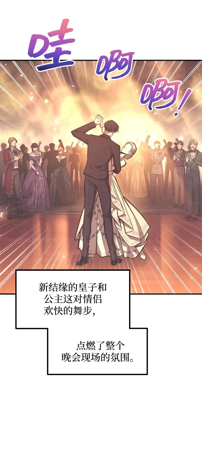 第136话-成为塔防游戏里的暴君-RyuMo/Ha Jung,Gyong（第3张）