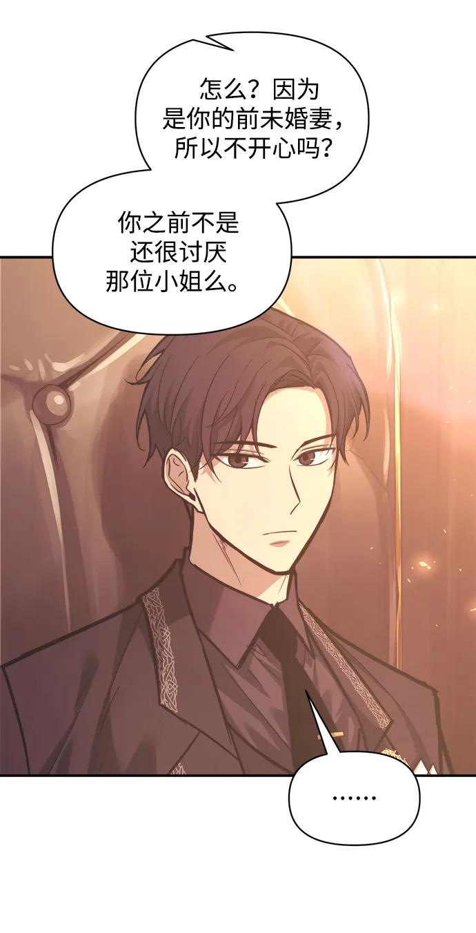 第136话-成为塔防游戏里的暴君-RyuMo/Ha Jung,Gyong（第14张）
