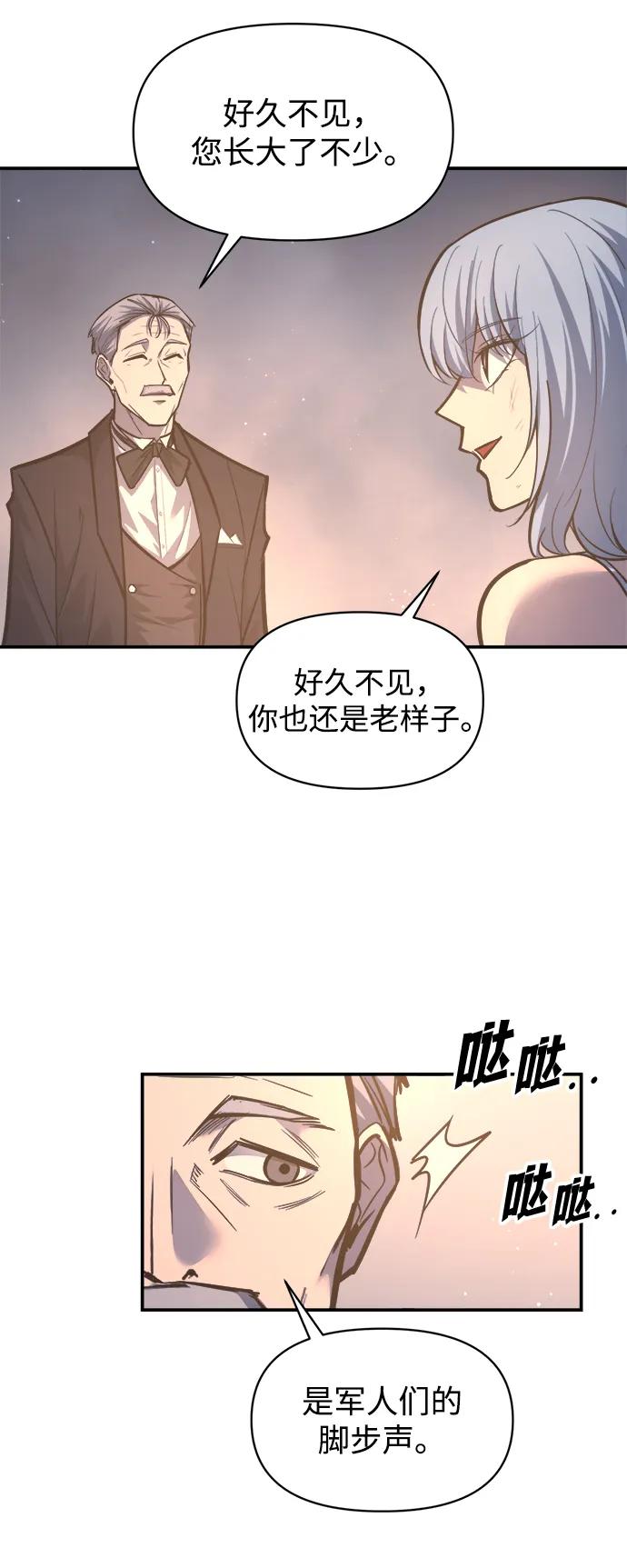 第136话-成为塔防游戏里的暴君-RyuMo/Ha Jung,Gyong（第24张）