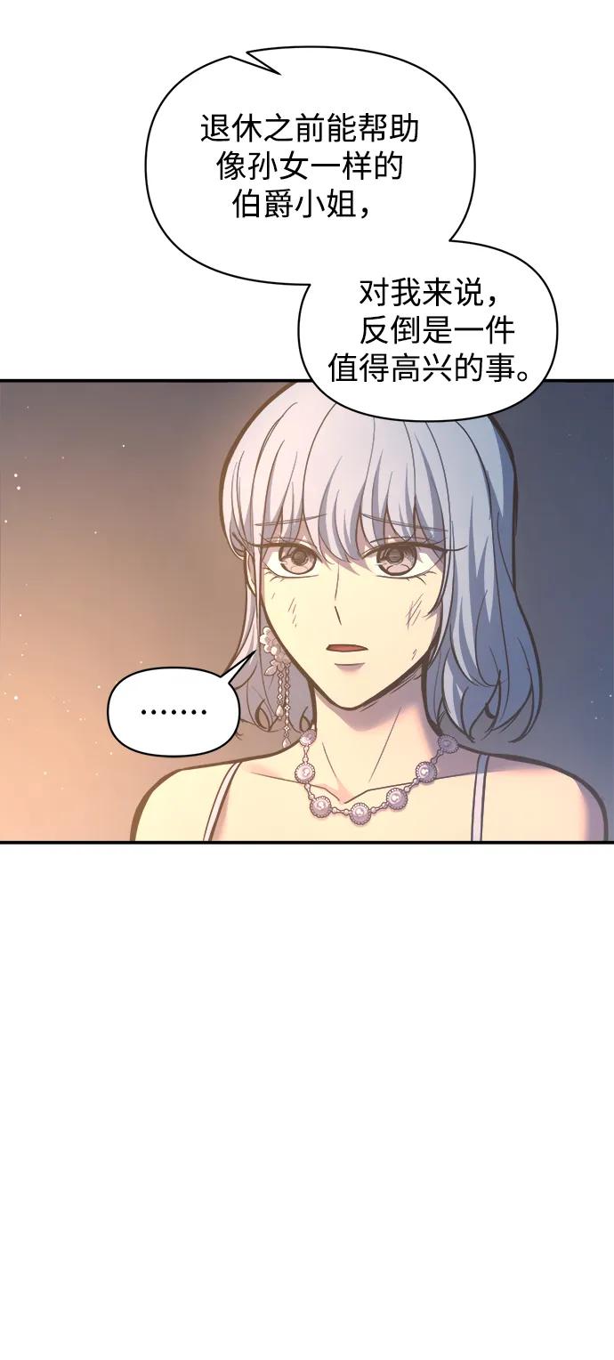 第136话-成为塔防游戏里的暴君-RyuMo/Ha Jung,Gyong（第27张）