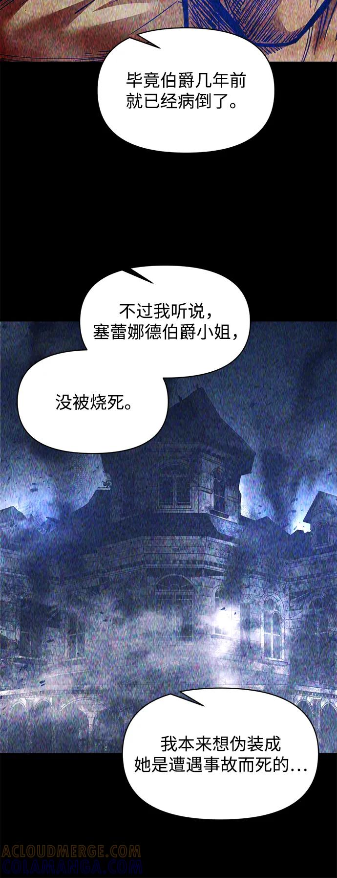 第136话-成为塔防游戏里的暴君-RyuMo/Ha Jung,Gyong（第10张）