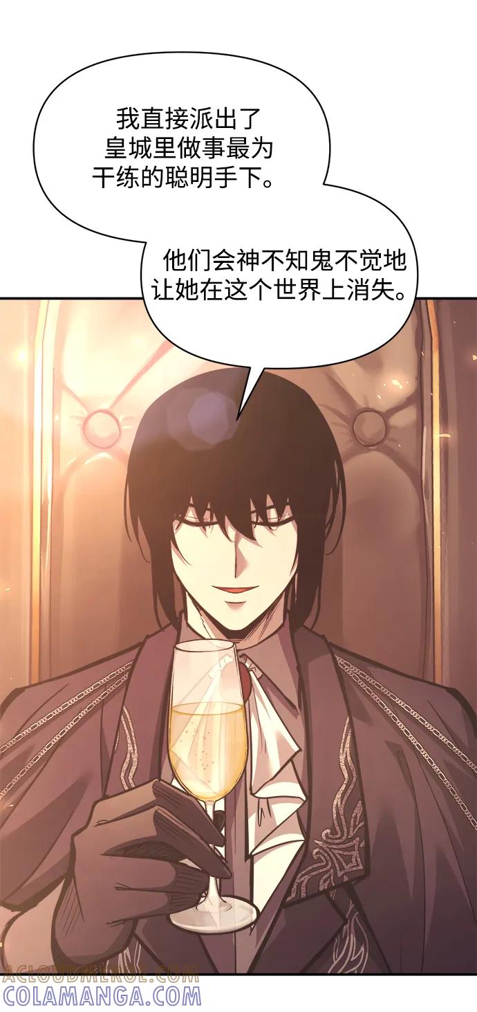 第136话-成为塔防游戏里的暴君-RyuMo/Ha Jung,Gyong（第13张）