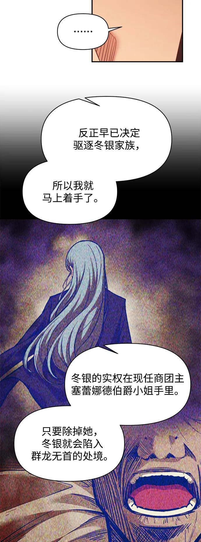 第136话-成为塔防游戏里的暴君-RyuMo/Ha Jung,Gyong（第9张）