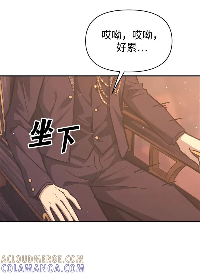 第136话-成为塔防游戏里的暴君-RyuMo/Ha Jung,Gyong（第4张）