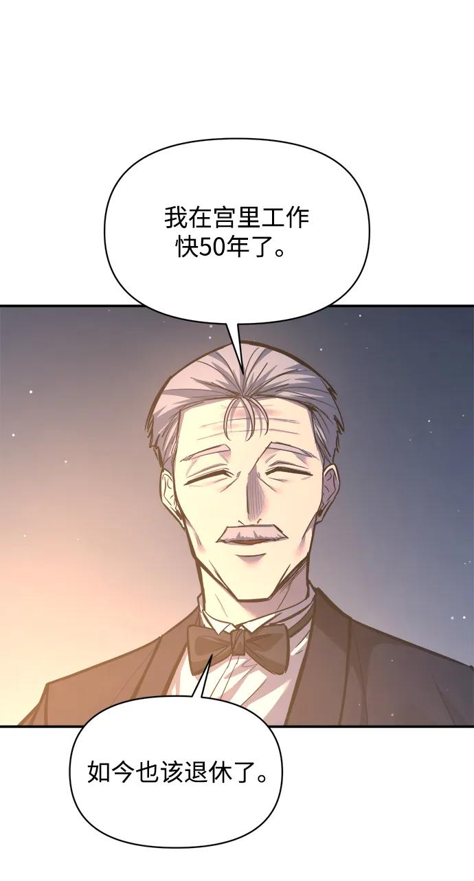 第136话-成为塔防游戏里的暴君-RyuMo/Ha Jung,Gyong（第26张）