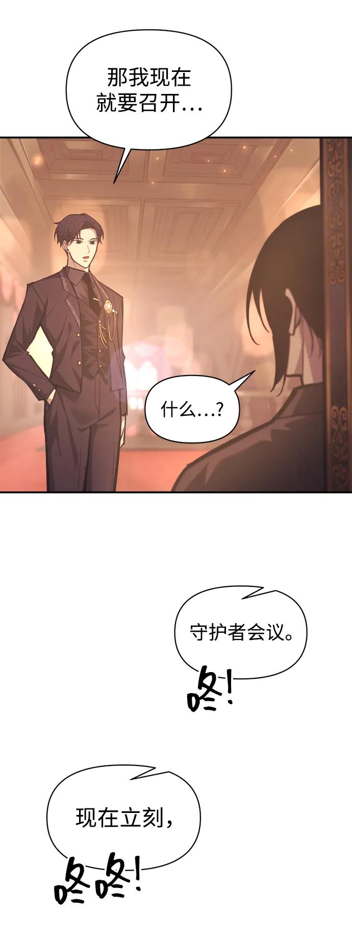 第136话-成为塔防游戏里的暴君-RyuMo/Ha Jung,Gyong（第17张）